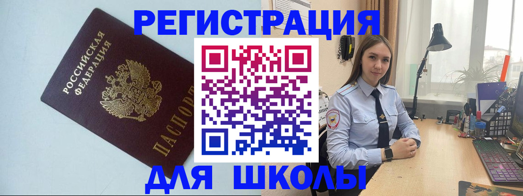 временная регистрация надежно в Гусеве